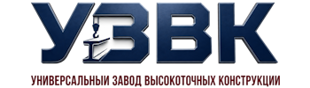 Более 10 лет. Изыскания, проектирование и монтаж металлоконструкций в Вятских Поляне 2026
